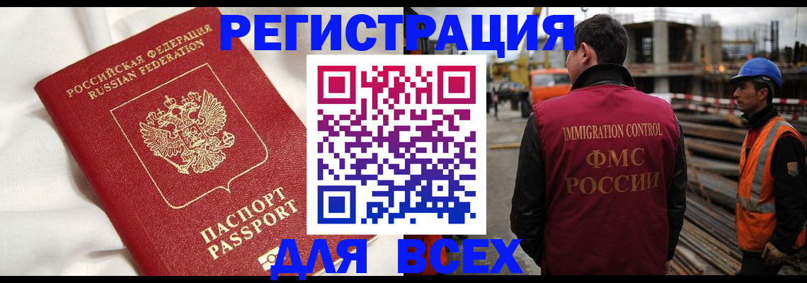 временная регистрация для школы в Карачаево-Черкесии
