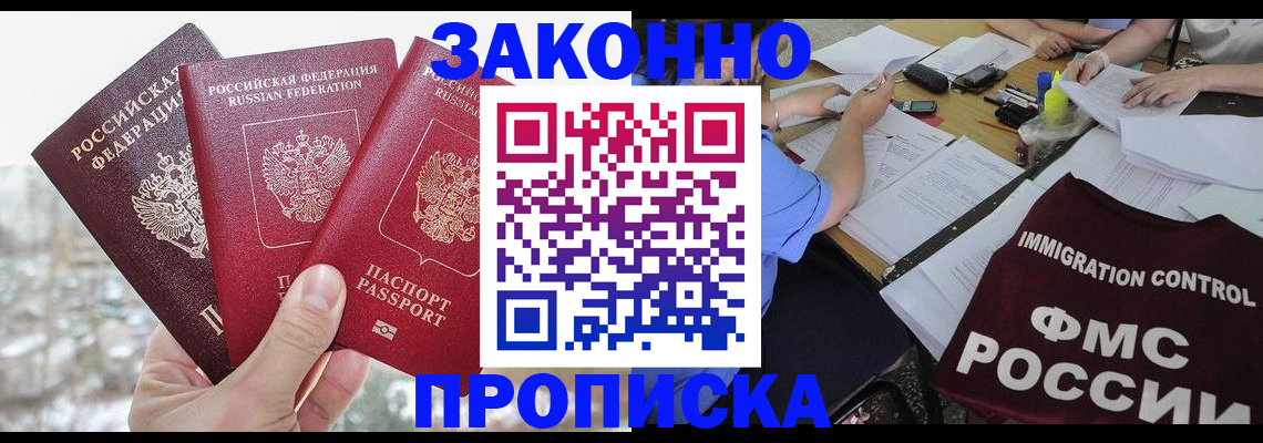 временная регистрация поиск в Карачаево-Черкесии