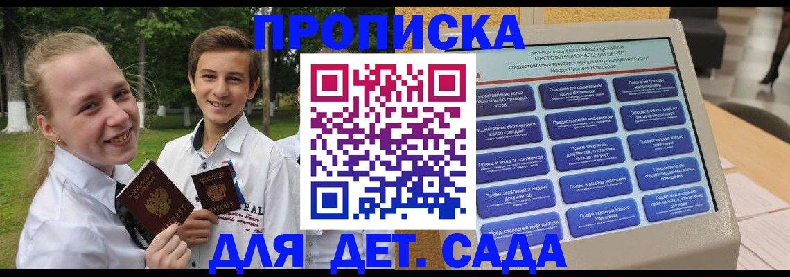 пропишу в квартире в Карачаево-Черкесии