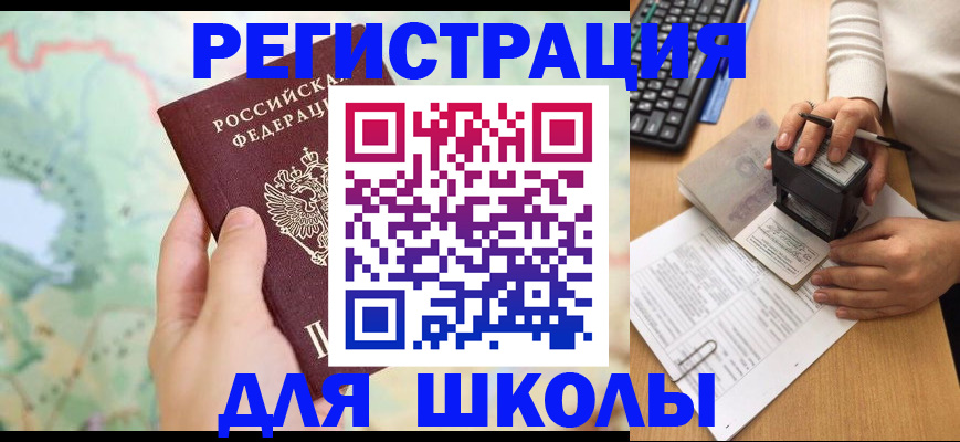 временная регистрация для всех в Карачаево-Черкесии