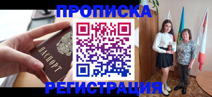 временная регистрация госуслуги в Карачаево-Черкесии