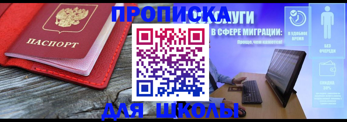 прописка законно в Карачаево-Черкесии
